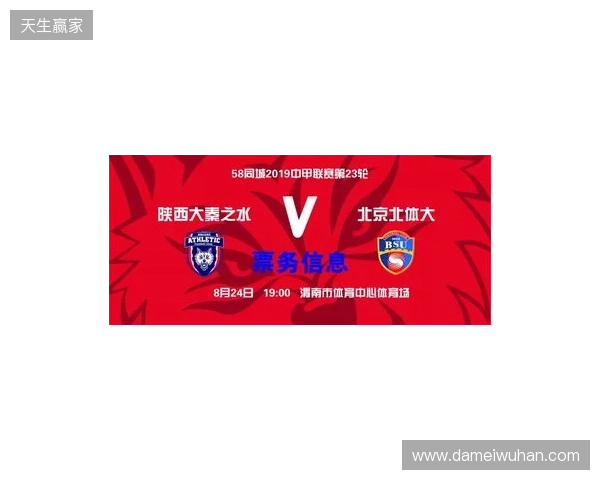 【票务】2026赛季中甲联赛第5轮,陕西联合主场赛事球票正式开售